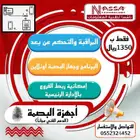 أجهزة البصمة