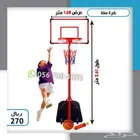 كره السله لتطوير مهاره الاطفال