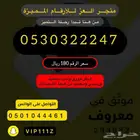 ارقام واطقم stc مميزة هايبرد