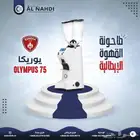 مطاحن القهوة الاسبريسو