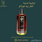 عطور مستوحاة من الماركات العالمية