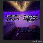 غيمة سحابه للاسقف