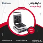 وافل (مكائن الوافل)