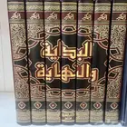 للبيع كتاب البداية والنهاية