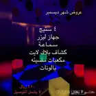 سماعات وليزرات وستيج للايجار