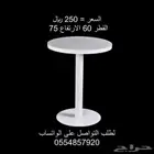 طاولات كوفي مفرده
