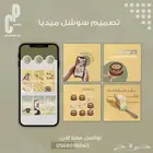 تصميم سوشيال ميديا وتصميم بوستات