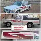 خط هايلوكس 97