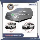 طربال .اغطيه .سياره .ذات جوده عاليه