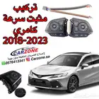 تركيب مثبت تويوتا كامري 2018 - 2023