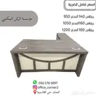 مكتب