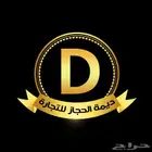 فحم مكعبات قشور جوز الهند جملة فقط