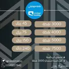 نشتري نقاط موبايلي ( تقييم فوق 100 )