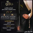 مصممة دعوات الكترونية دعوة زواج