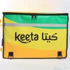 شنطة كيتا