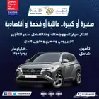 مكتب تاجير سيارات