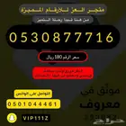 ارقام stc مميزة جدا (هايبررد)