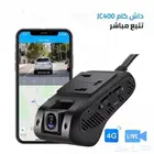 داش كام تتبع للسواق Jc400p