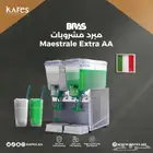 منتجات صيفيه مبردات ايسكريم سلاشات