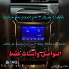 شاشات فورد سينك 3