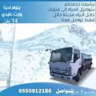 ماء قراح وايت