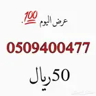رقم مميز تصفيه