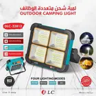 كشاف رحلات بالطاقه الشمسيه