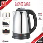 غلاية كهربائية