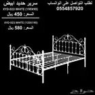 سرير حديد ابيض
