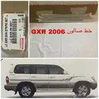 خط صالون 2006