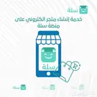 اساعدك تتدخل شهريا 4000 متجر الكتروني والمنتجات علينا