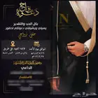 مصممة دعوات الكترونية دعوة زواج