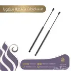 مساعدات شنطة سكويا Sequoia