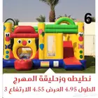 نطيطات