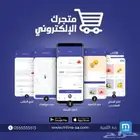 تصميم متجر متاجر بجودة عاليه وباسعار منافسة