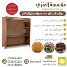 لبيع دواليب التخزين او مسدودع الحوش المتنقل بسعر 600