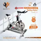 دراجة رياضية - IC Pro Indoor Cycle