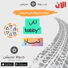 وفر جميع انواع جنوط XD او Method اصلية وكالة