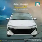 هيونداي اكسنت 1.5 سمارت 2026 لعملاء البنوك اقساط