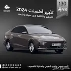 مكتب تاجير سيارات