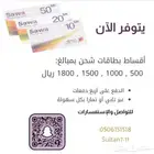 اقساط سوا تابي وتمارا