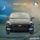 شيري اريزو 5 كومفورت 2025 _مبيعات بنوك اقساط فقط