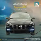 شيري اريزو 5 كومفورت 2025