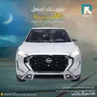 نيسان ماغنايت ستاندر 2025_ قسط مع رؤية للسيارات