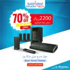 مسرح منزلي ماركة بوز Home Theater Bose Lifestyle 525