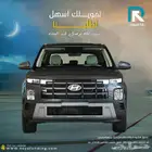 هيونداي كريتا سمارت 2026 لعملاء البنوك