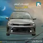كيا بيجاس فل كامل فتحة 2025 لعملاء البنوك