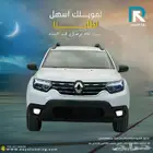 رينو داستر ستاندر 2025 _ اقساط ولو راتبك كاش لك حل