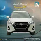 نيسان كيكس نص فل 2024 _ولو راتبك كاش لك حل مع رؤية