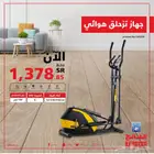 جهاز التزحلق الهوائي المنزلي